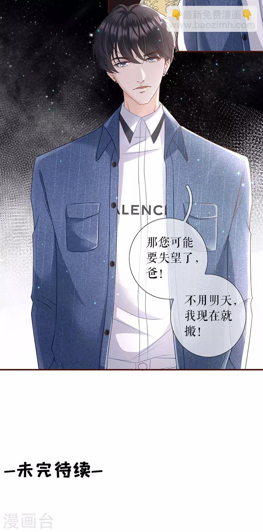 第8话 甜品师的梦想