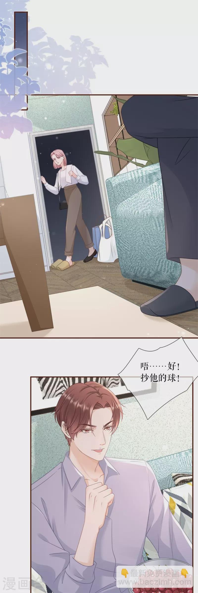 第88话 陷阱