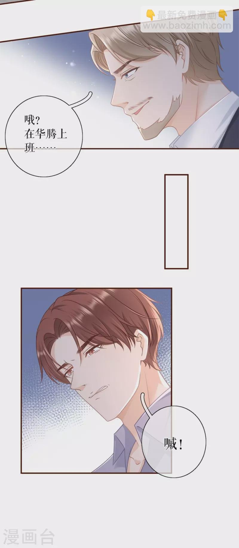 第88话 陷阱