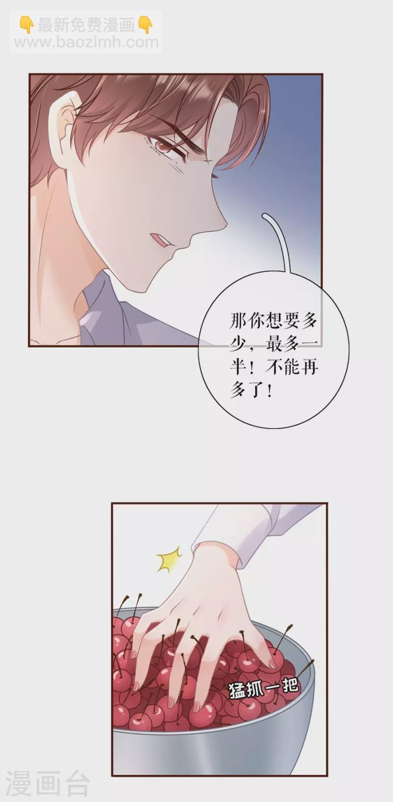 第88话 陷阱