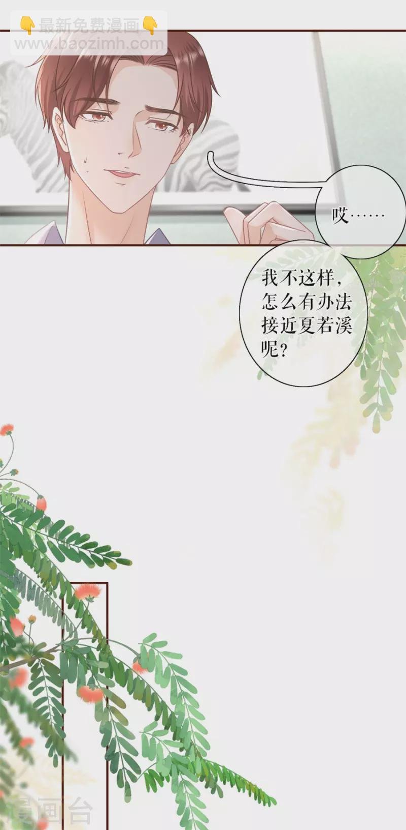第88话 陷阱