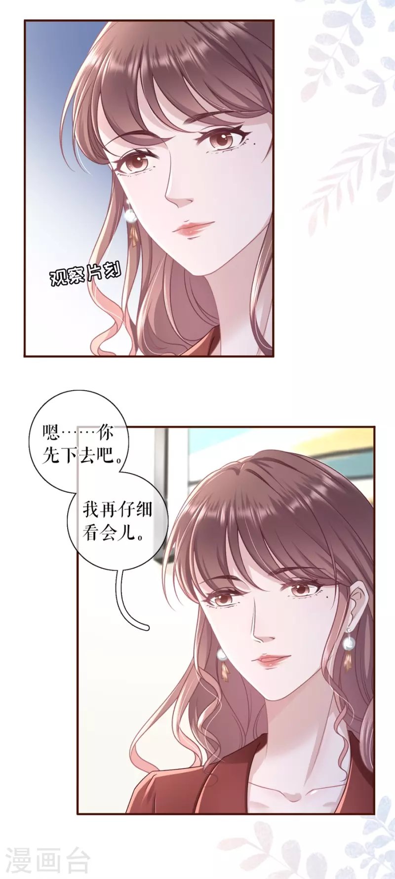第88话 陷阱