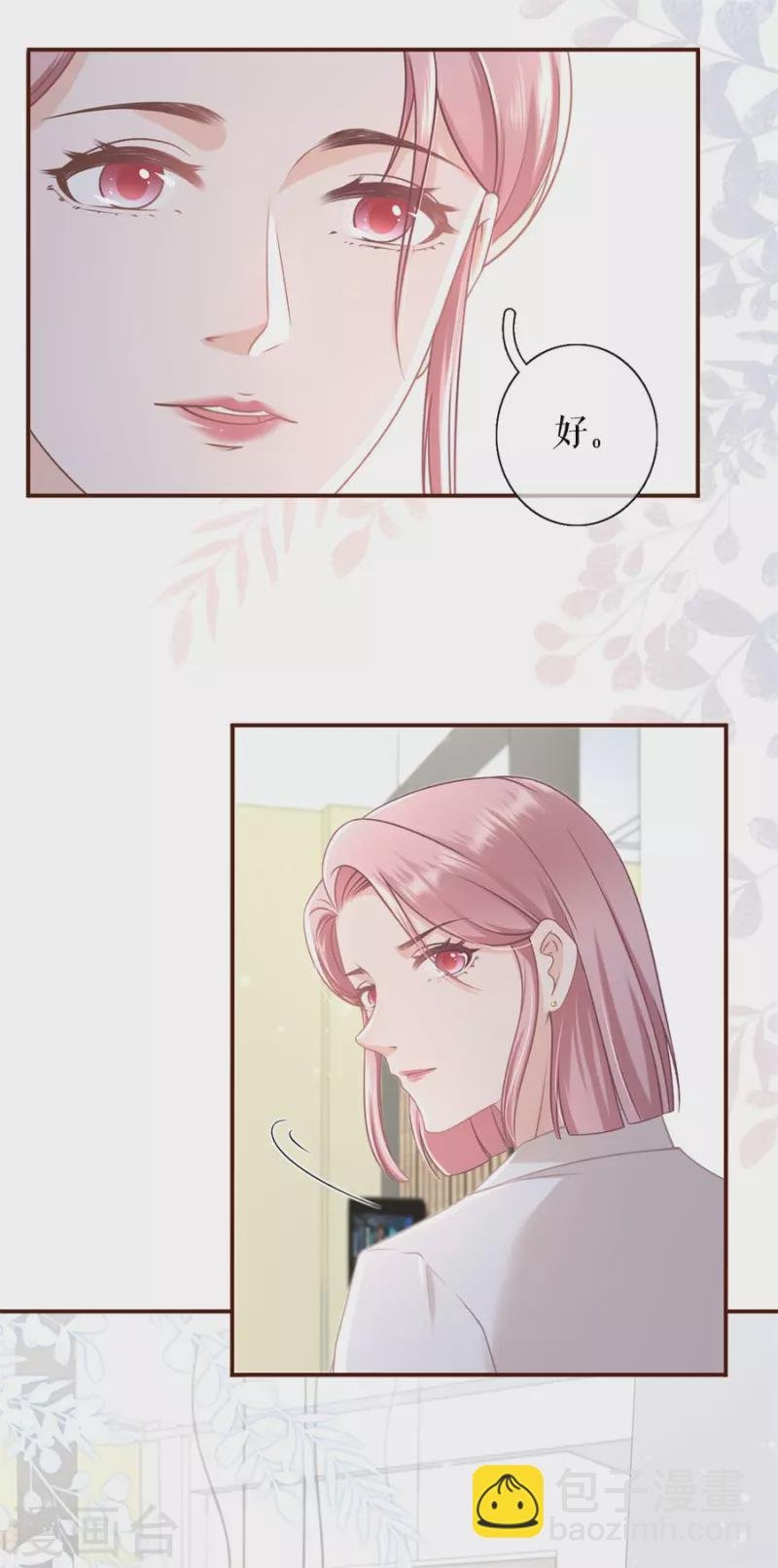 第88话 陷阱