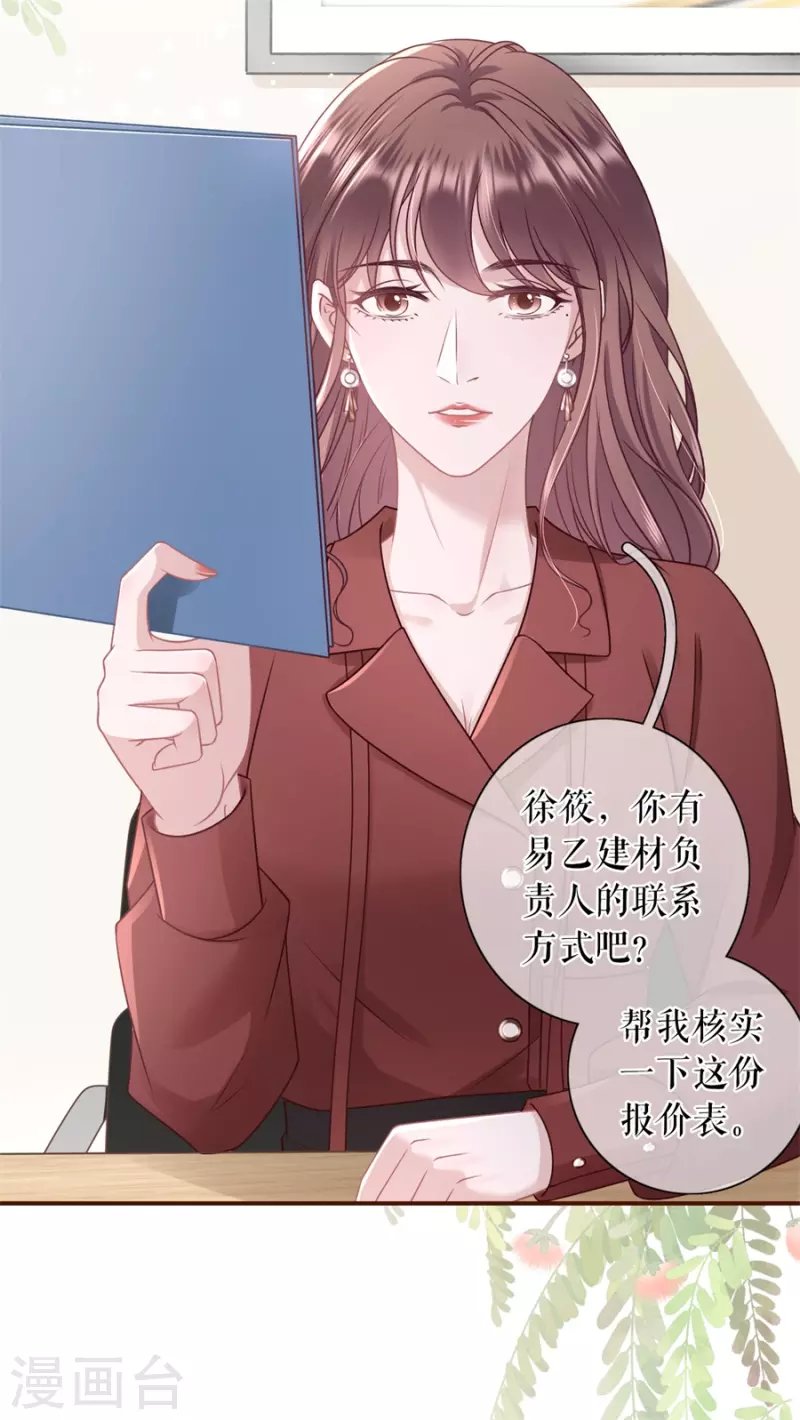 第88话 陷阱