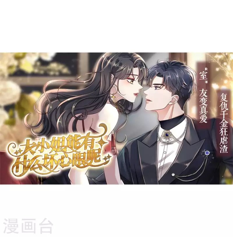 第88话 陷阱