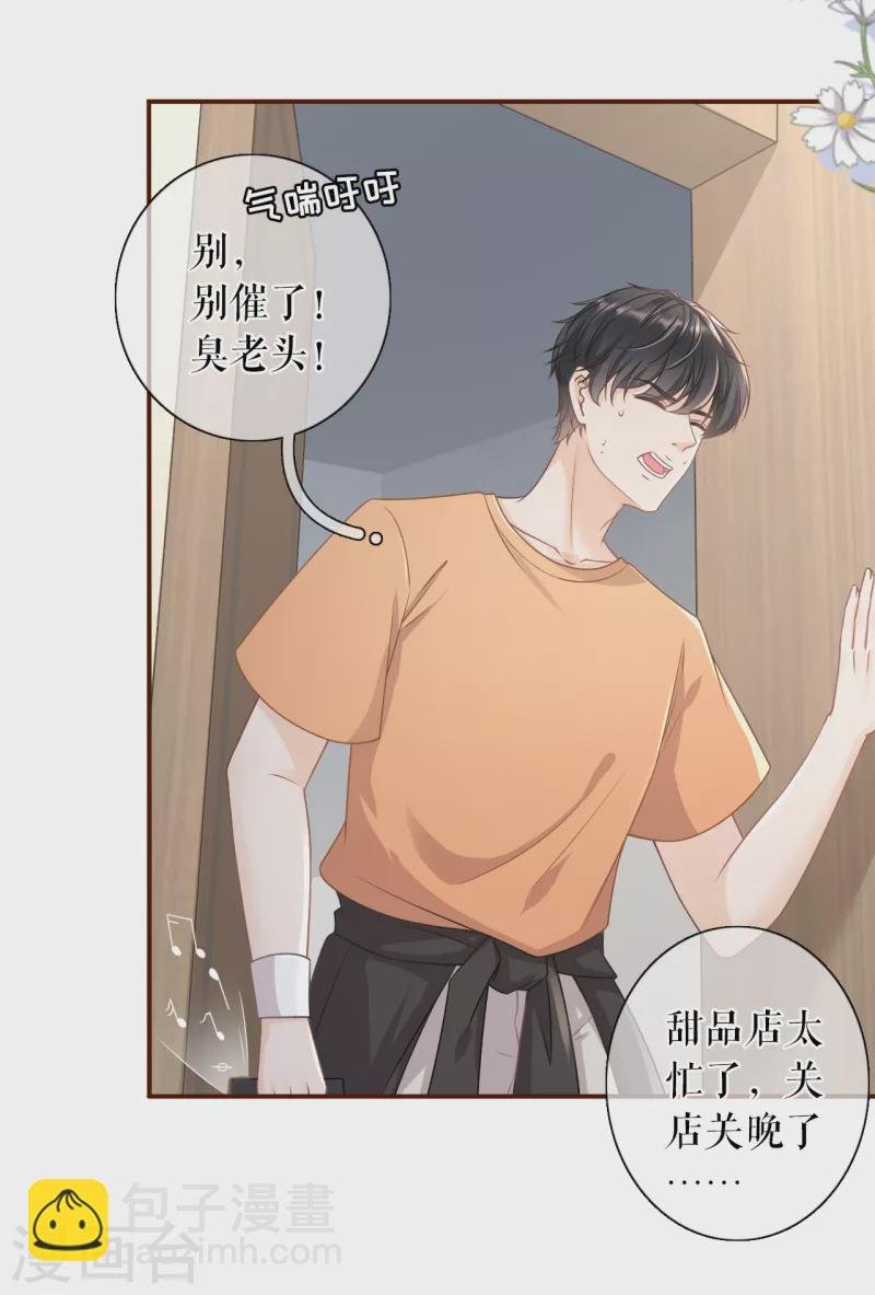 第89话 父子饭局
