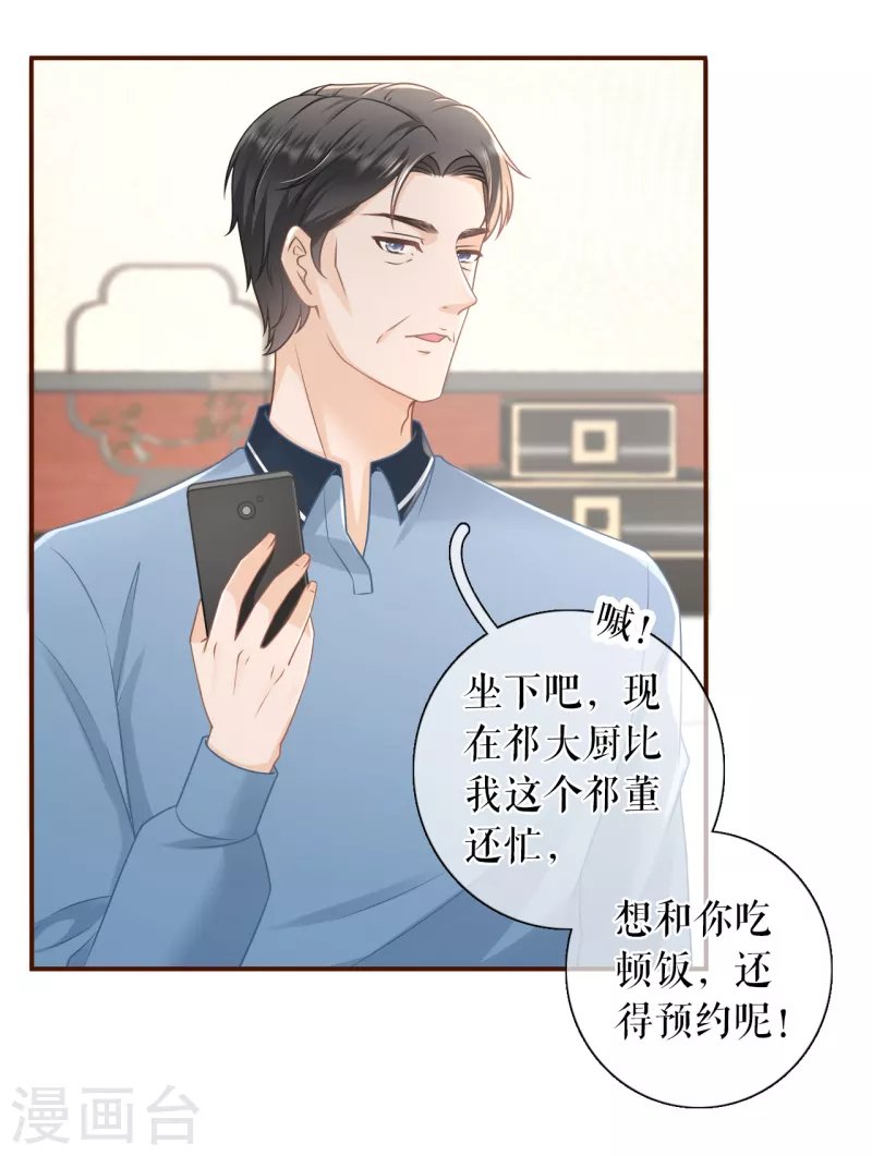 第89话 父子饭局