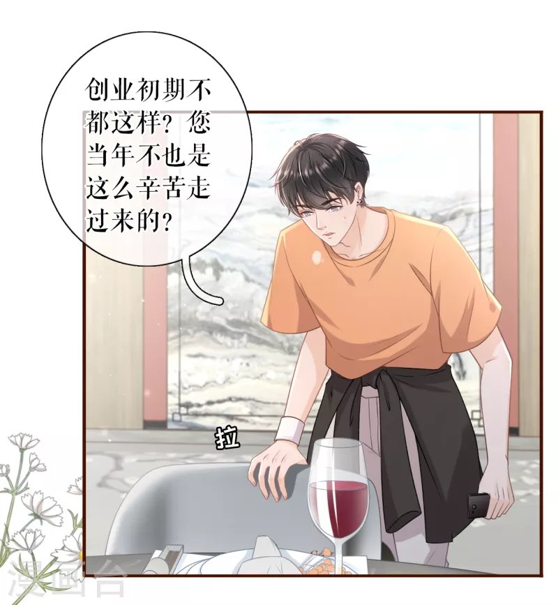 第89话 父子饭局