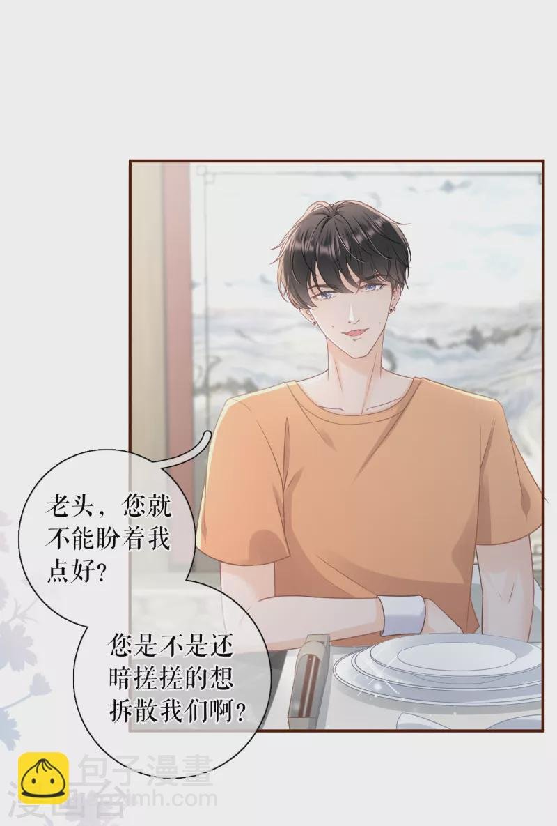 第89话 父子饭局