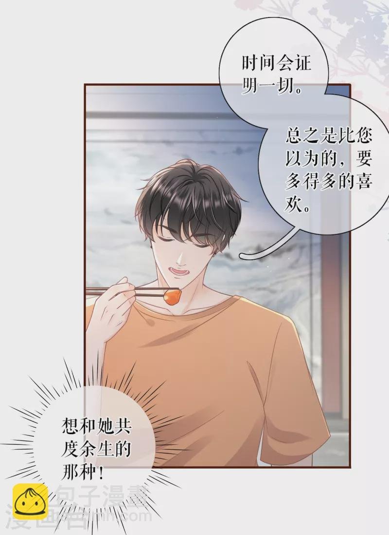 第89话 父子饭局