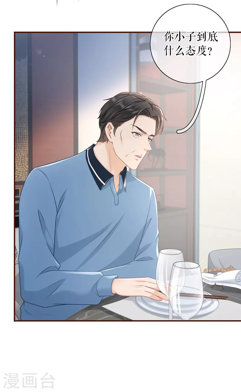 第89话 父子饭局