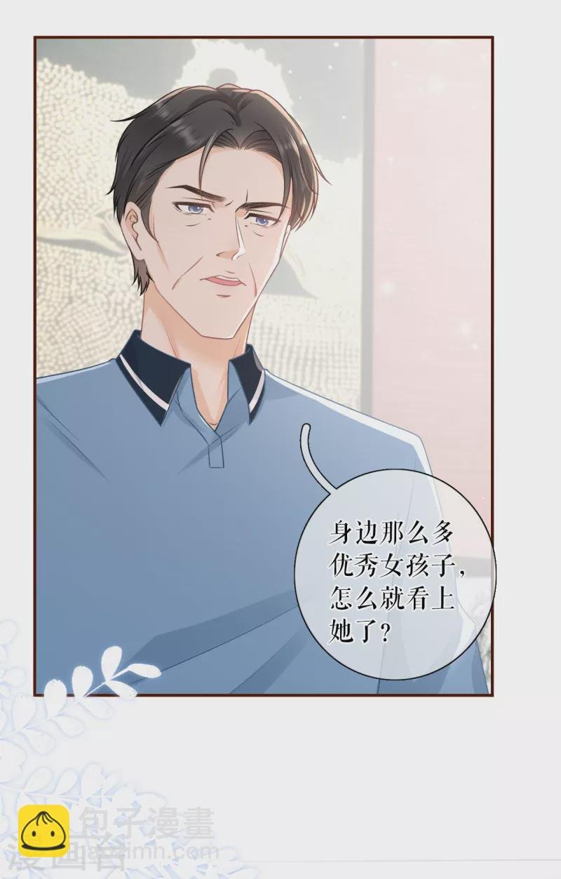 第89话 父子饭局