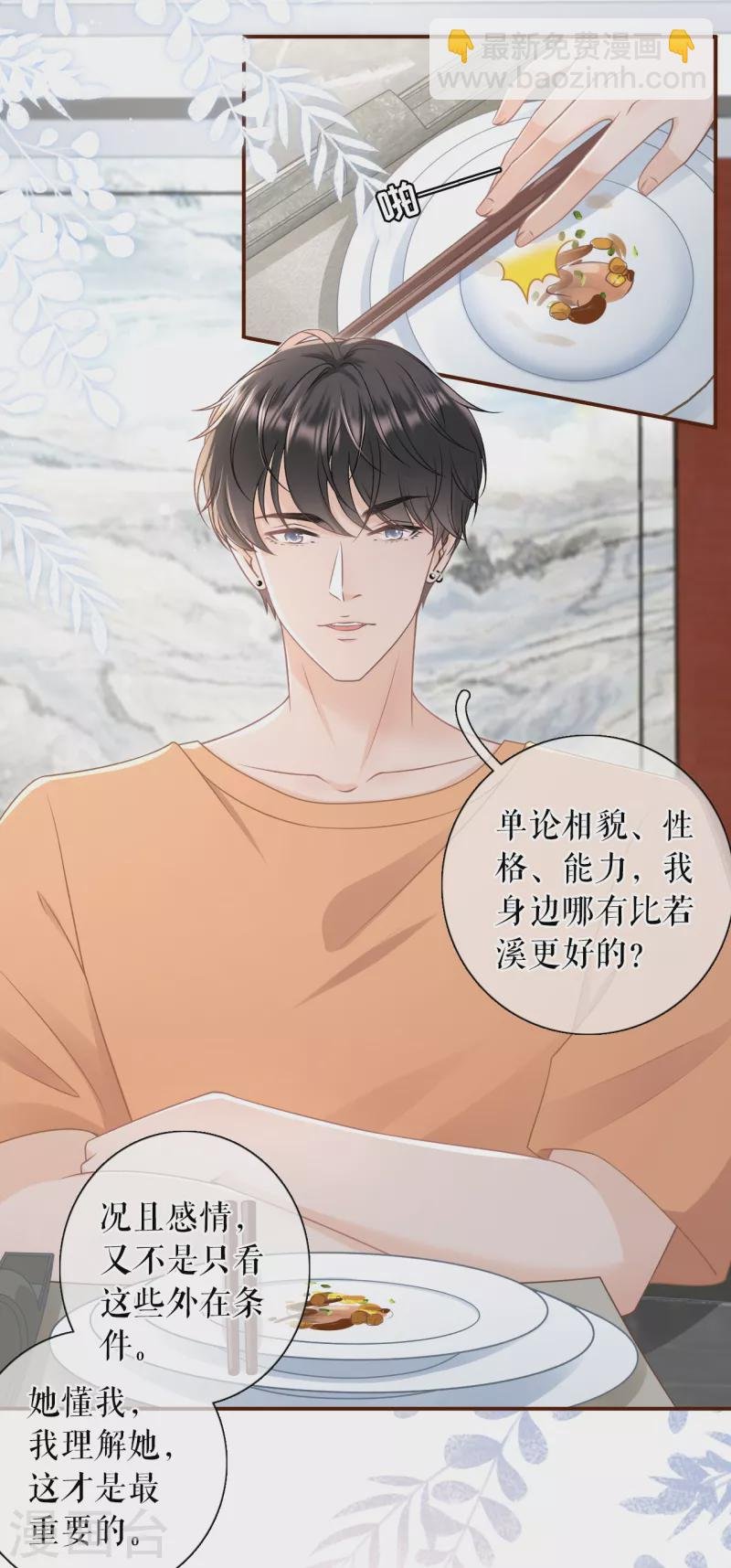 第89话 父子饭局
