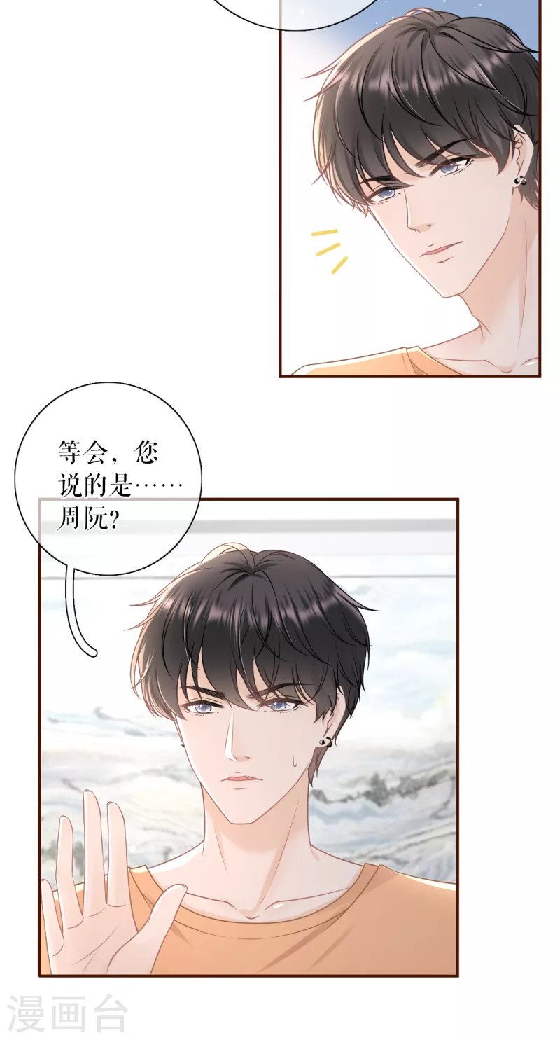 第89话 父子饭局
