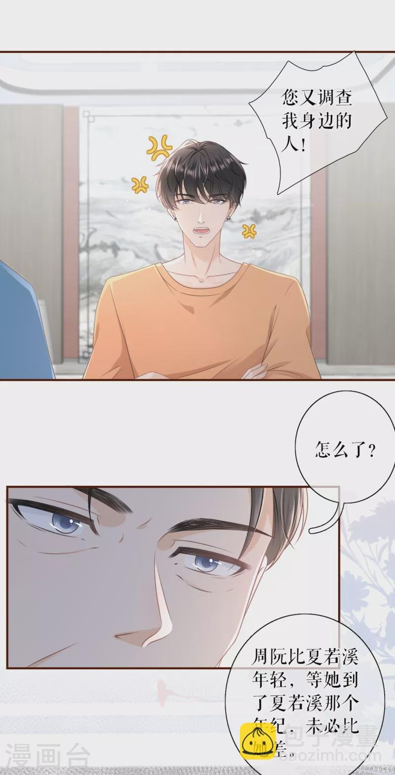 第89话 父子饭局