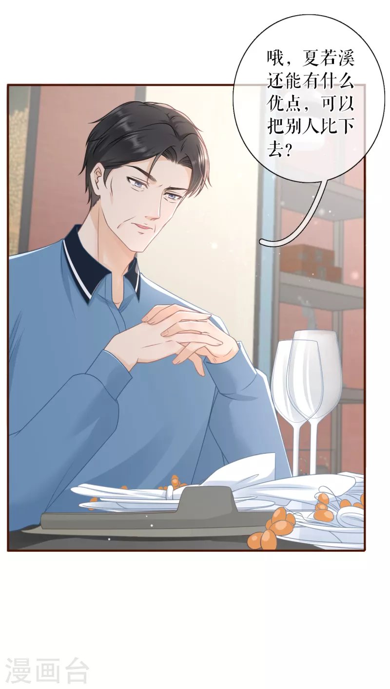 第89话 父子饭局