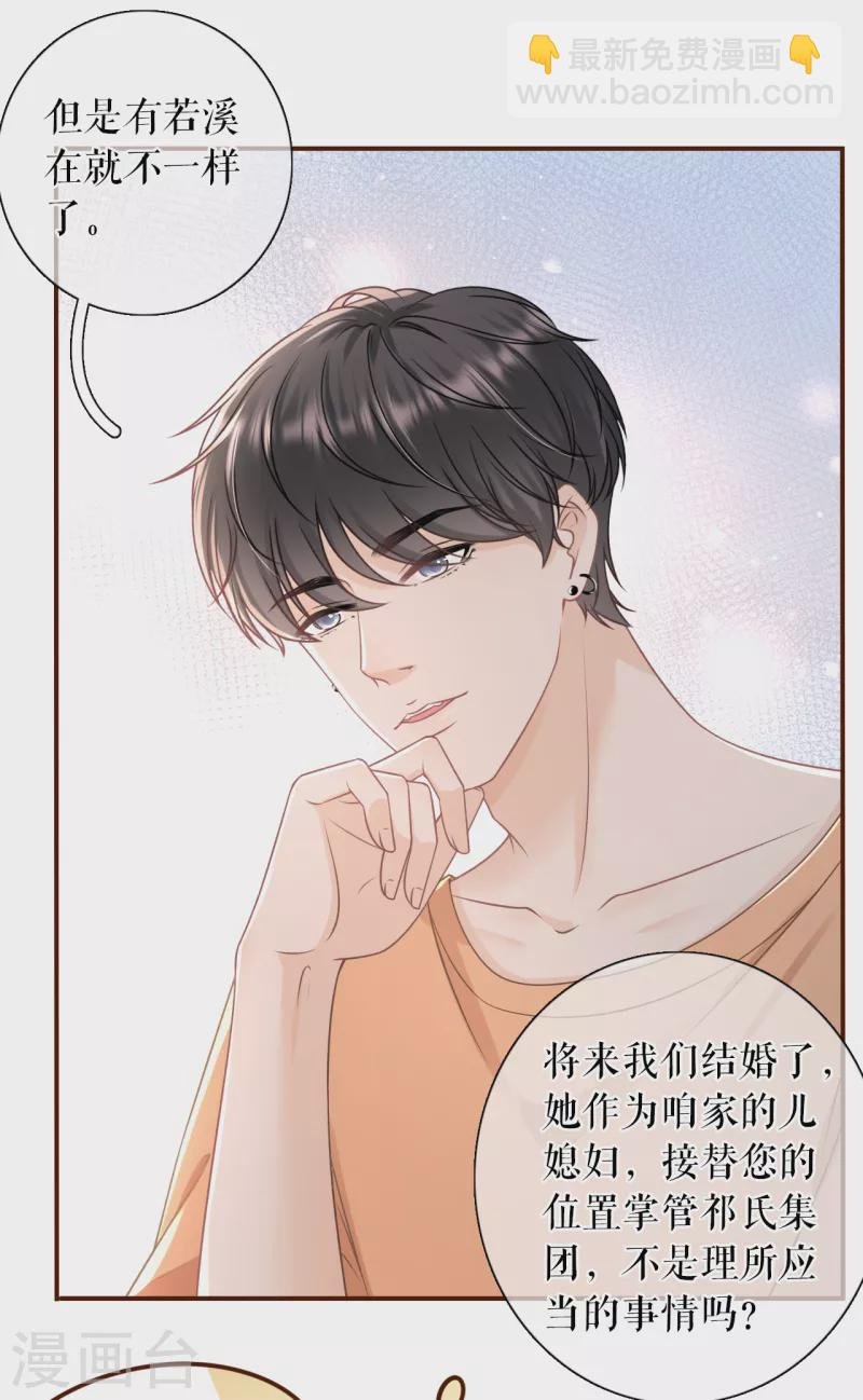 第89话 父子饭局