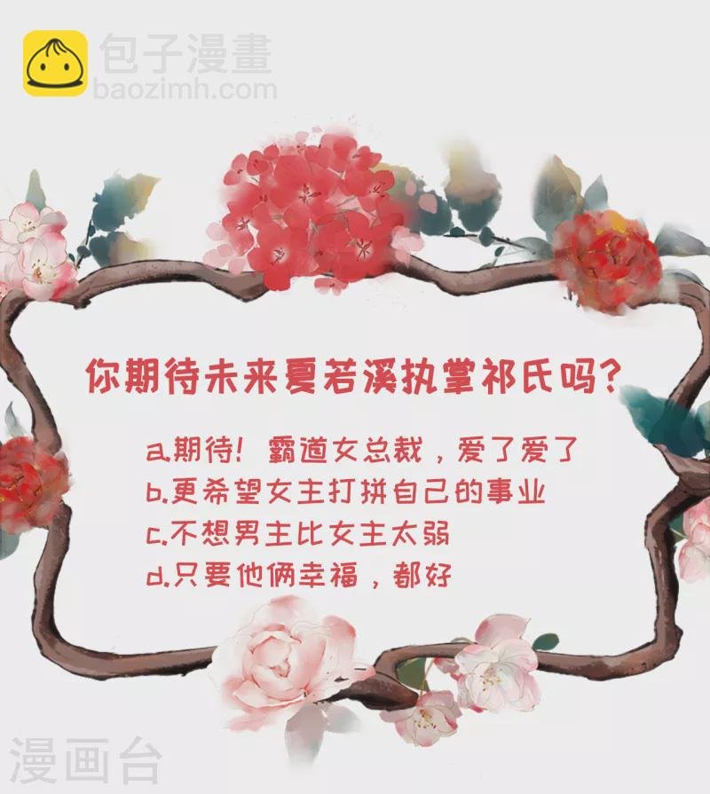 第89话 父子饭局