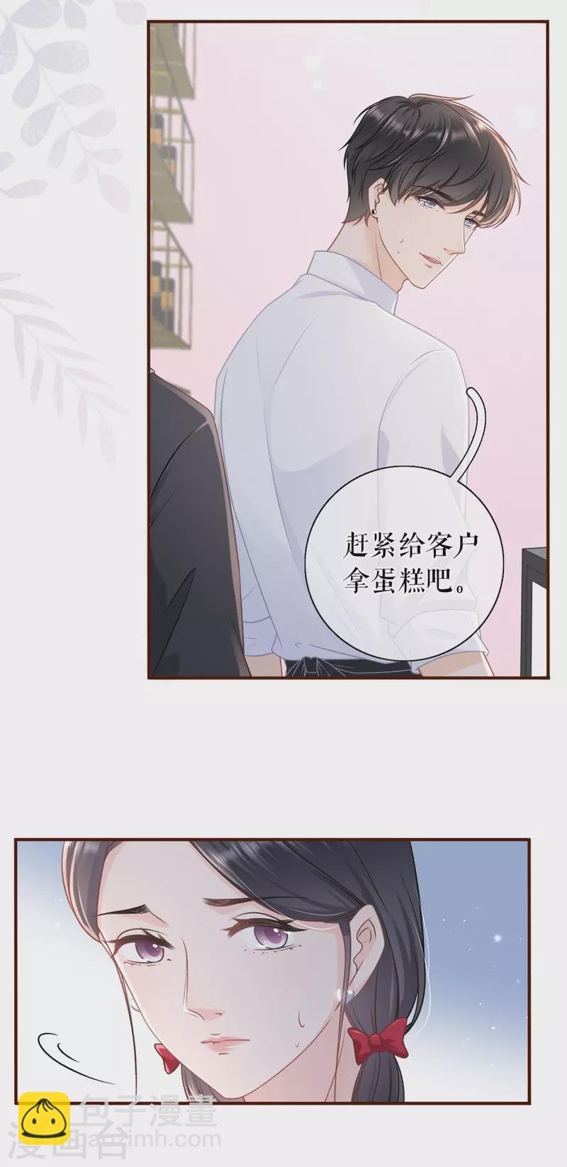 第90话 保持距离