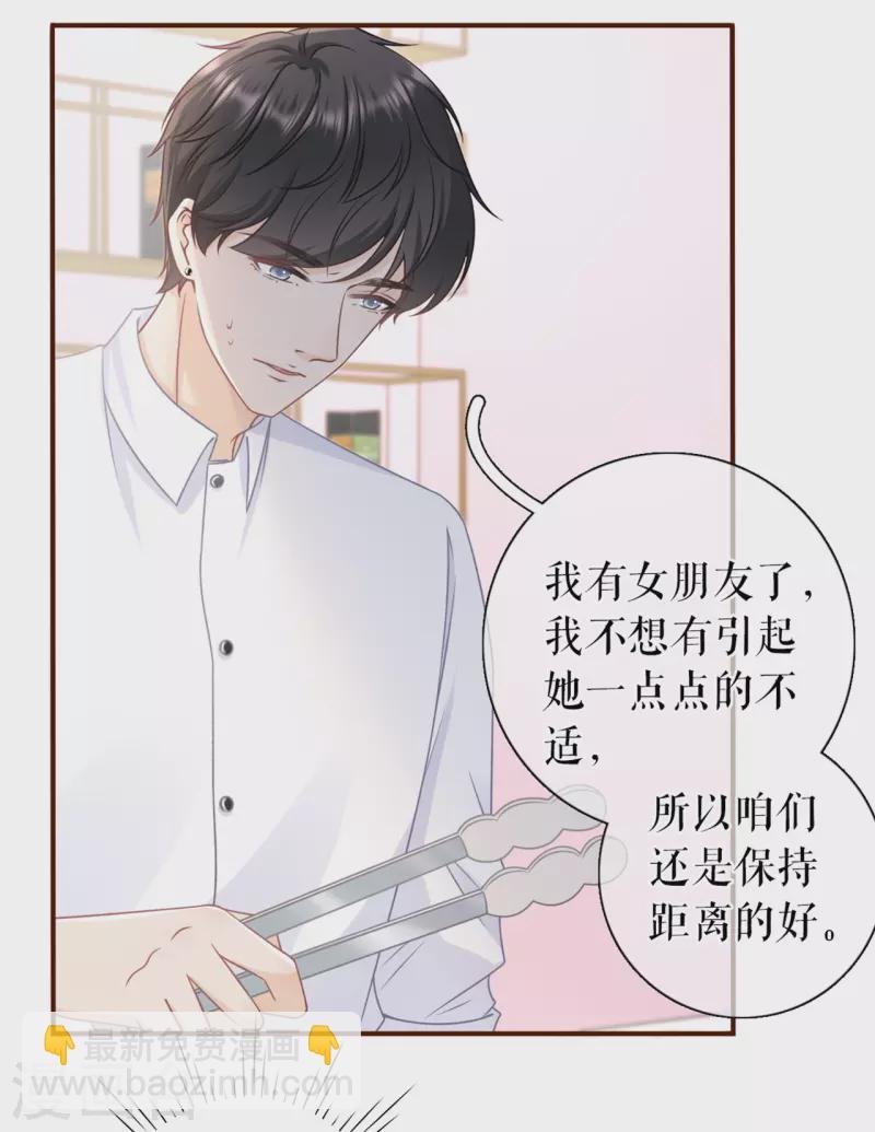 第90话 保持距离