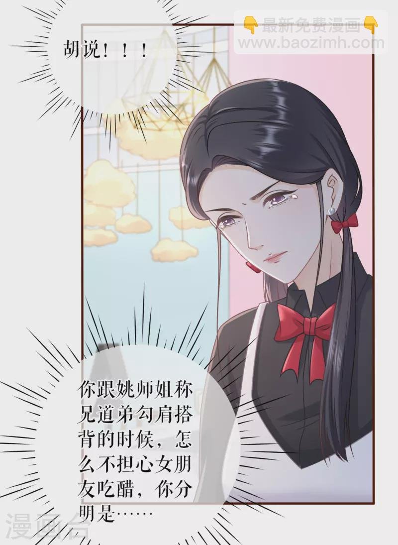 第90话 保持距离