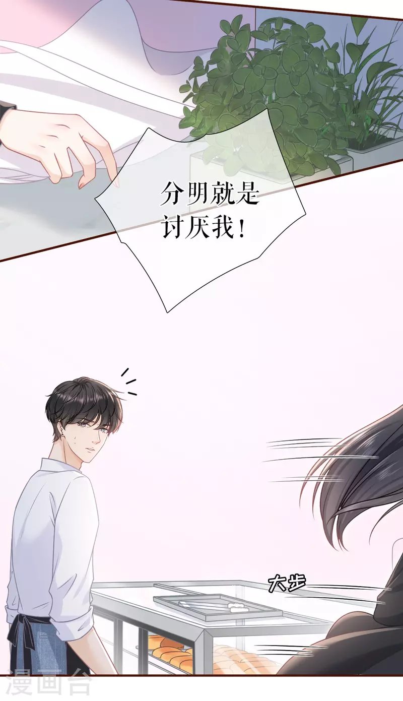 第90话 保持距离