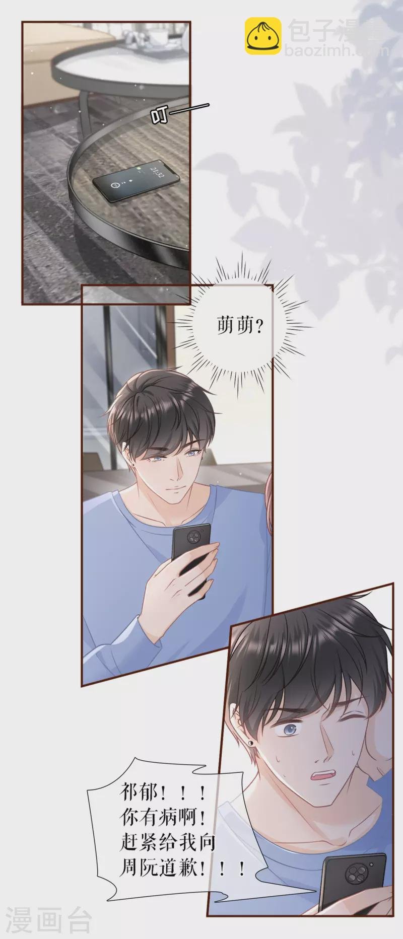 第90话 保持距离