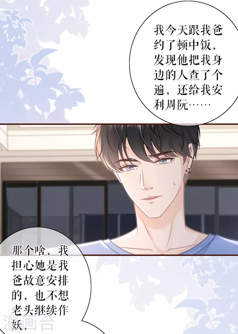 第90话 保持距离