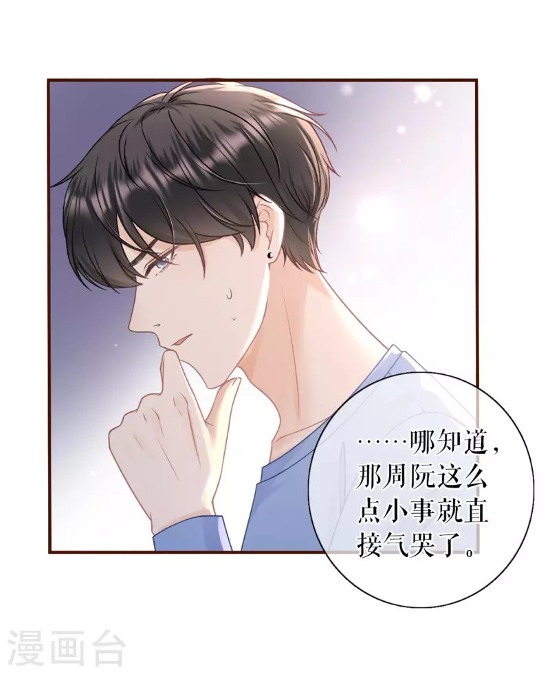 第90话 保持距离