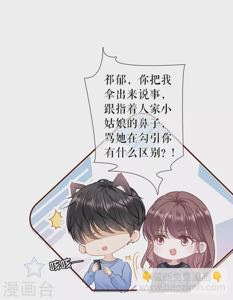 第90话 保持距离