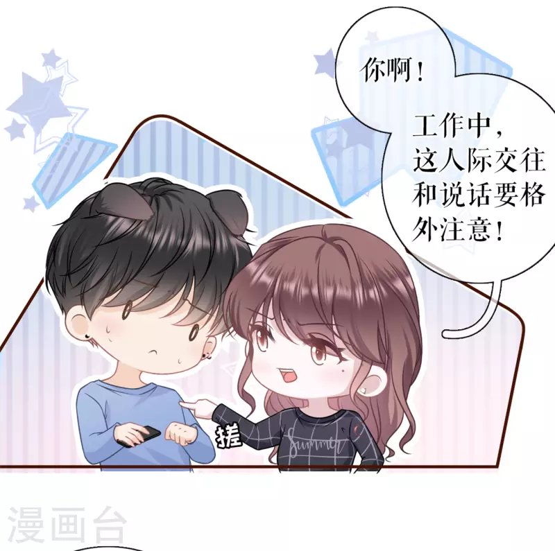 第90话 保持距离
