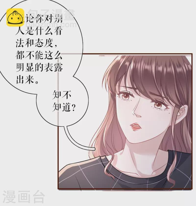 第90话 保持距离
