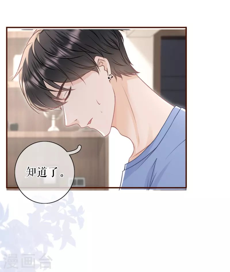 第90话 保持距离