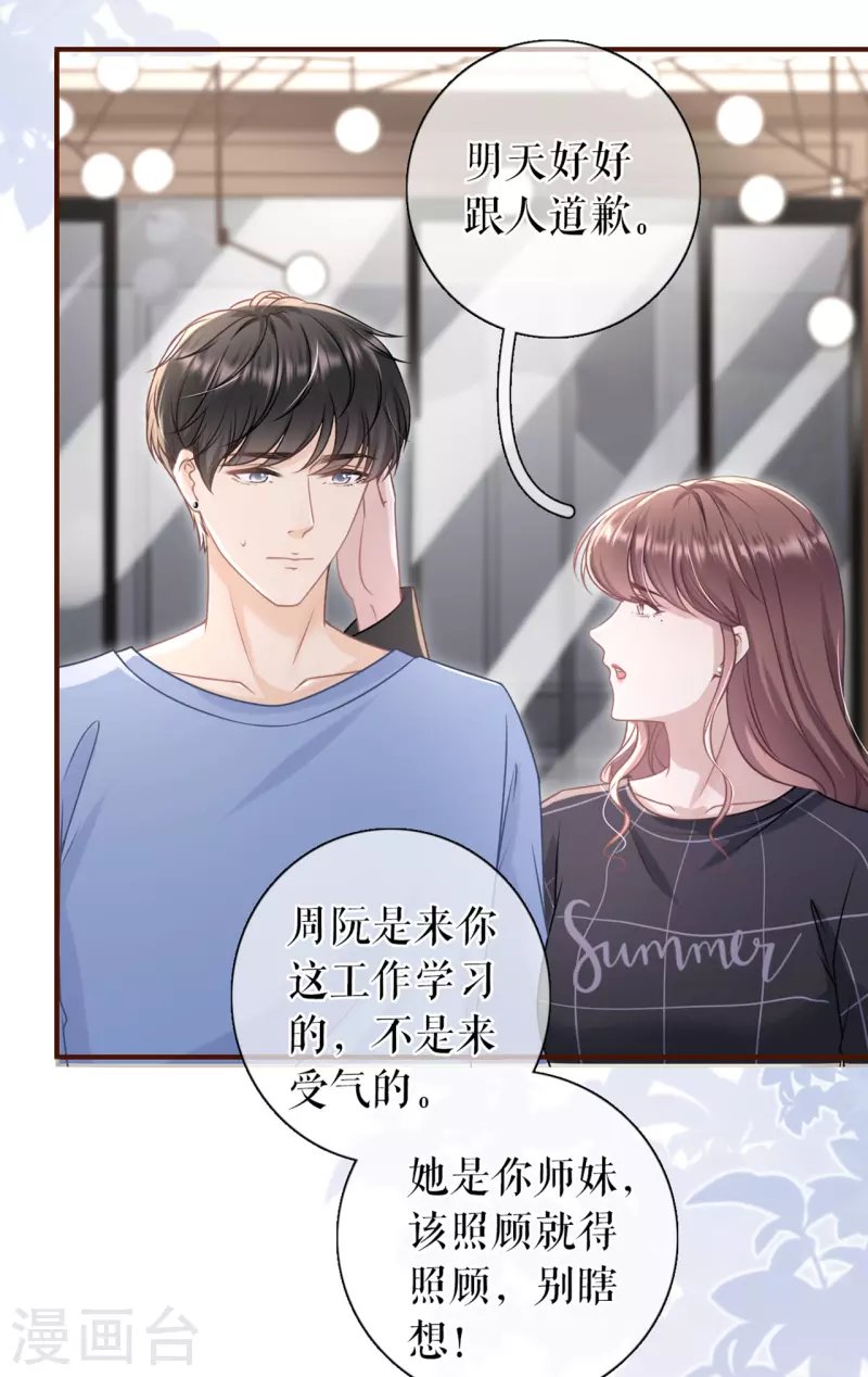 第90话 保持距离
