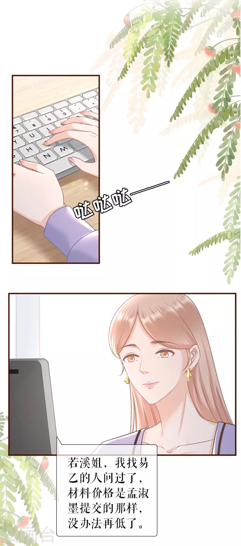 第91话 冤家路窄