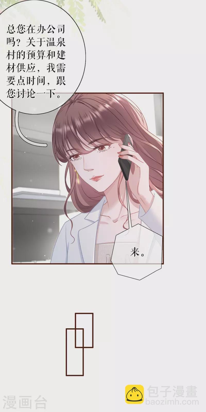 第91话 冤家路窄