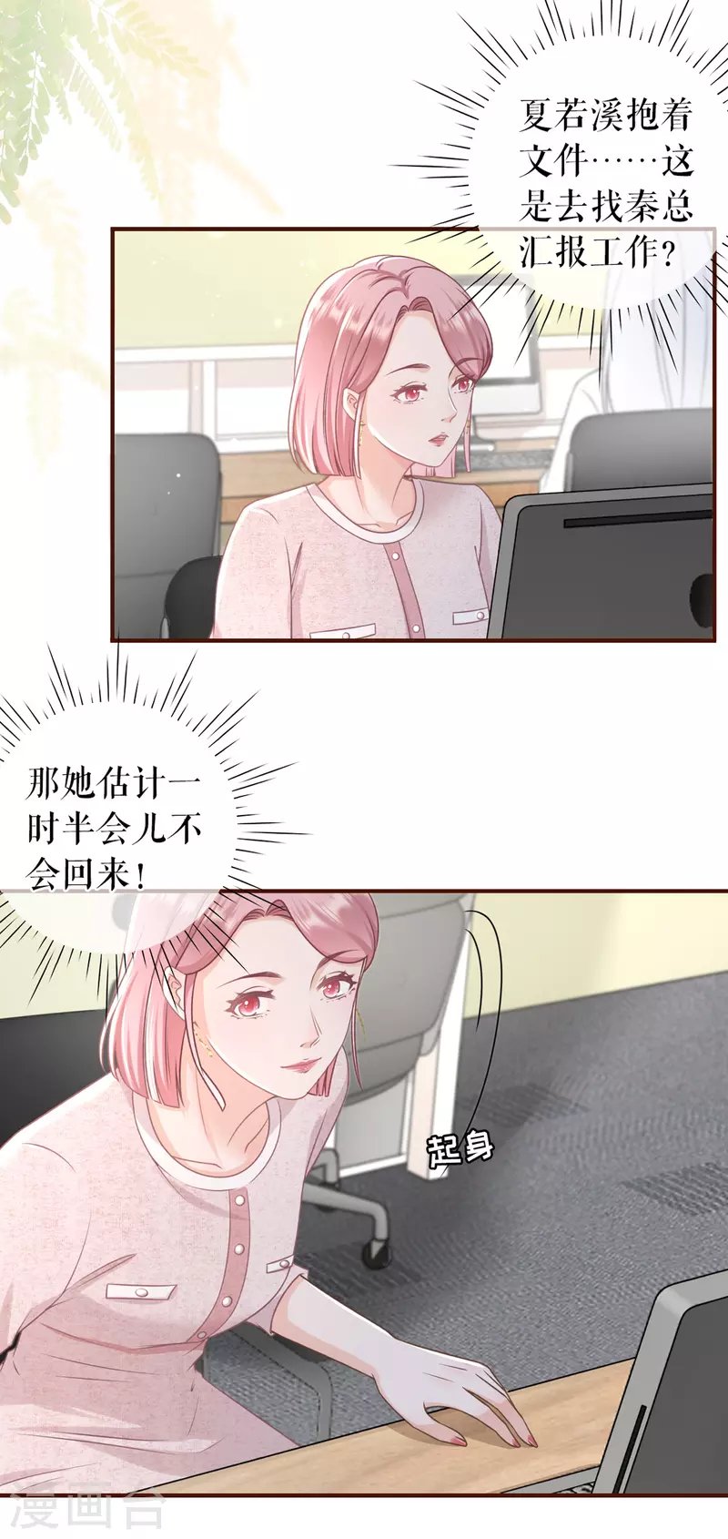 第91话 冤家路窄