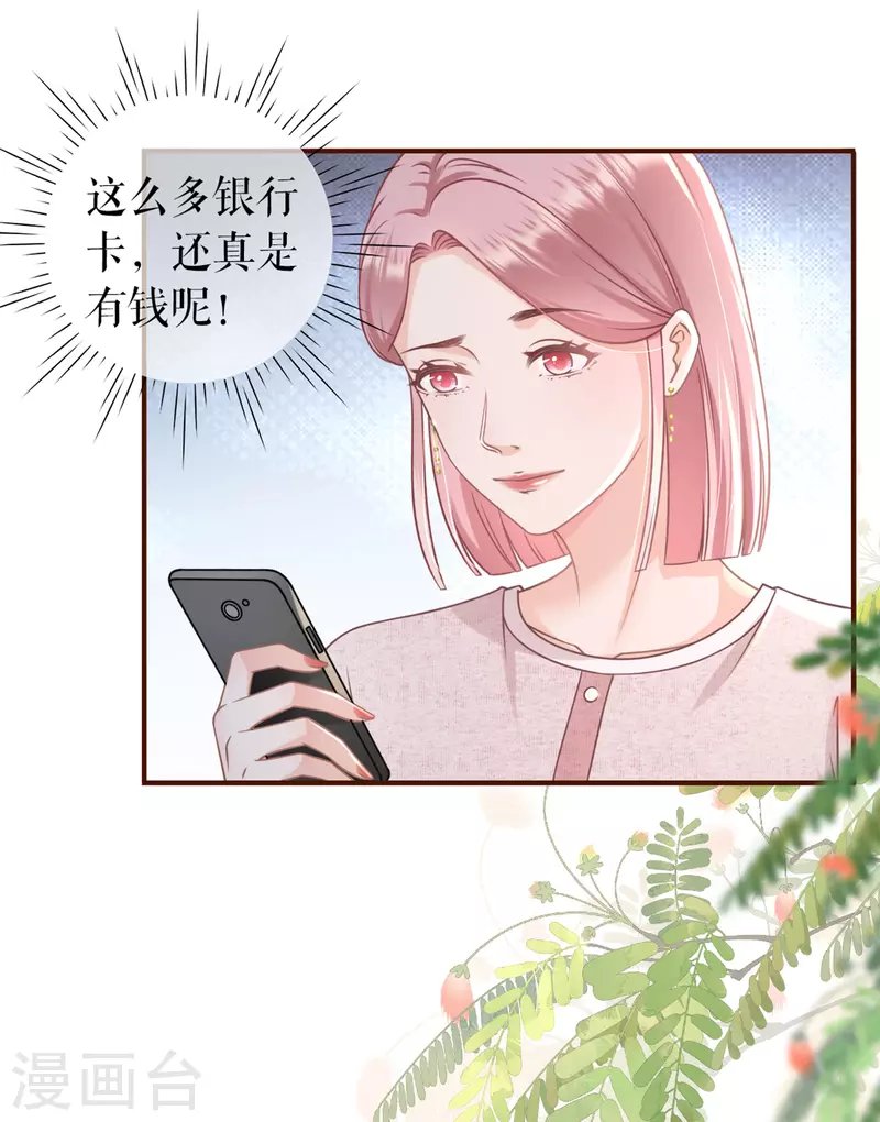 第91话 冤家路窄