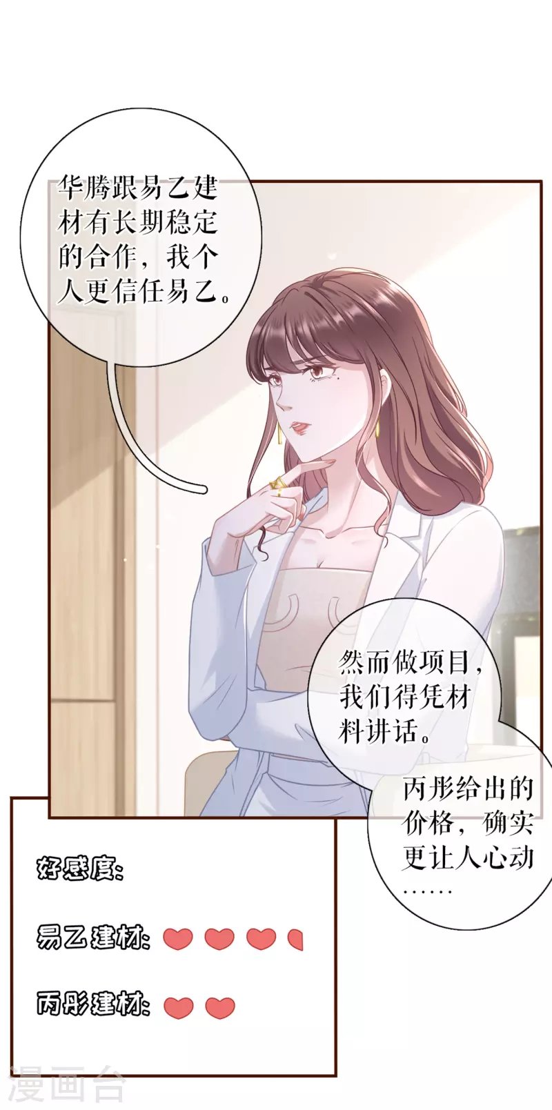 第91话 冤家路窄