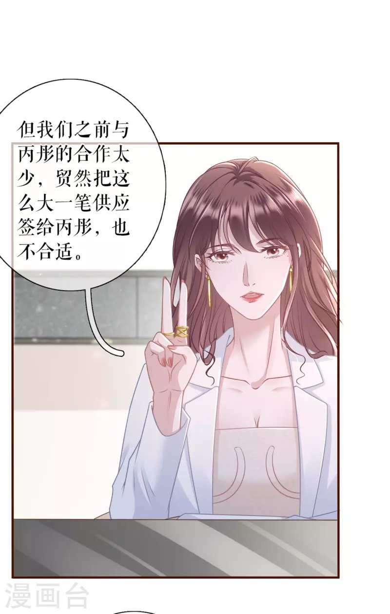 第91话 冤家路窄