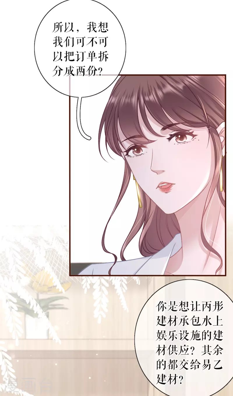 第91话 冤家路窄