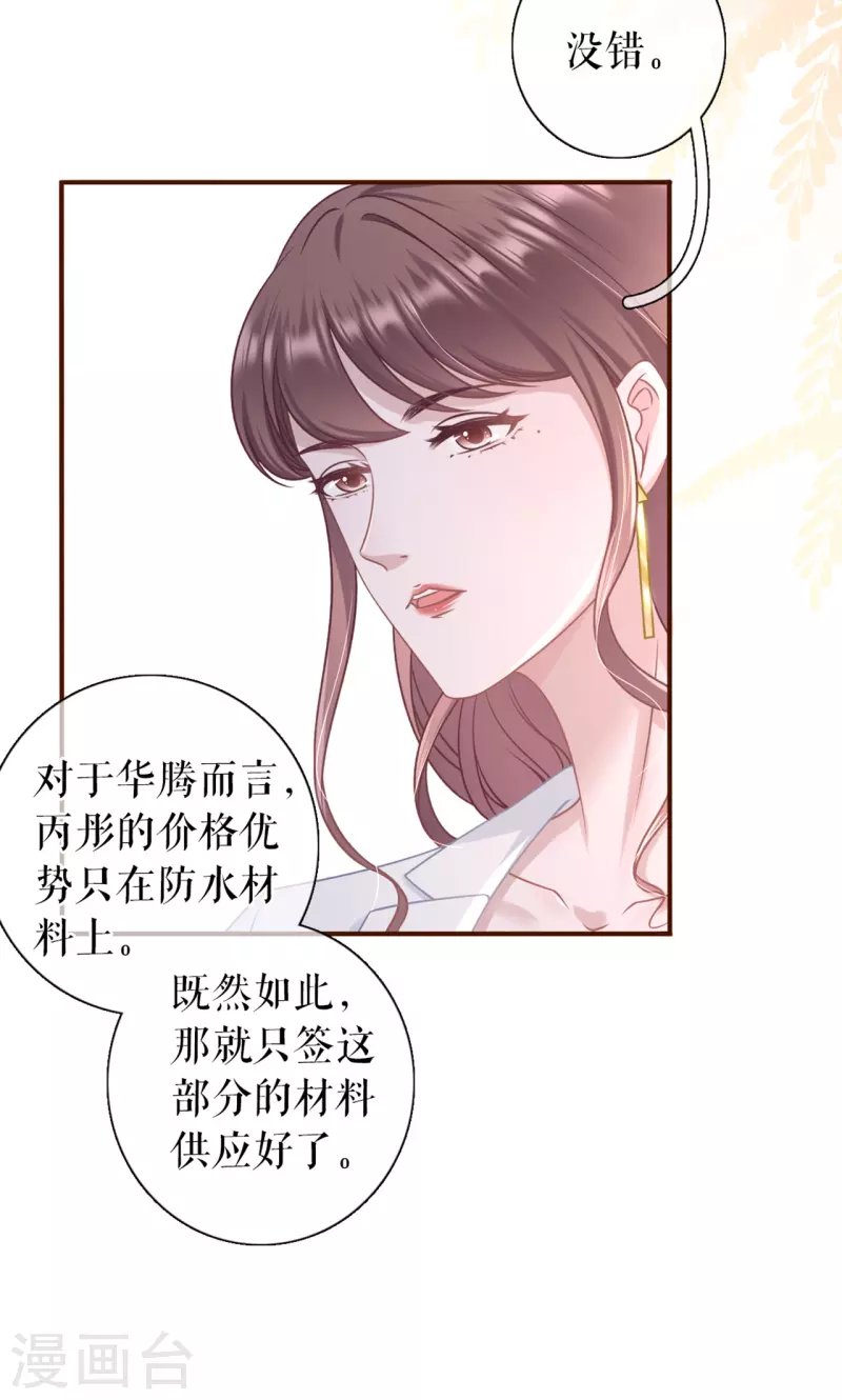 第91话 冤家路窄