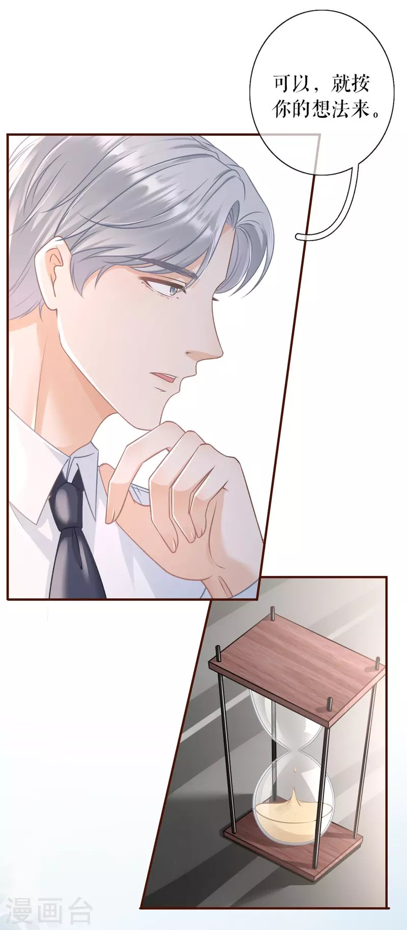 第91话 冤家路窄