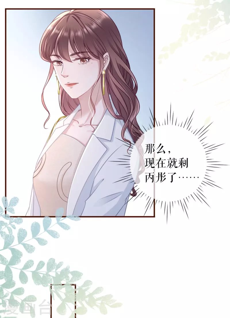 第91话 冤家路窄