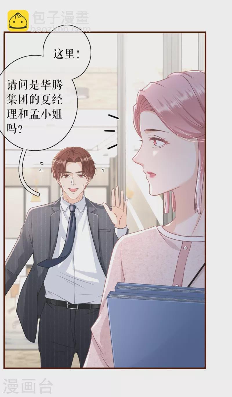 第91话 冤家路窄