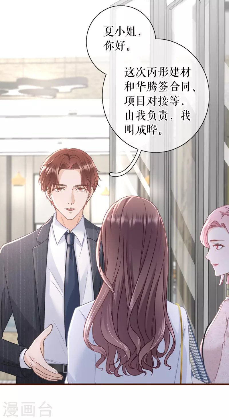 第91话 冤家路窄
