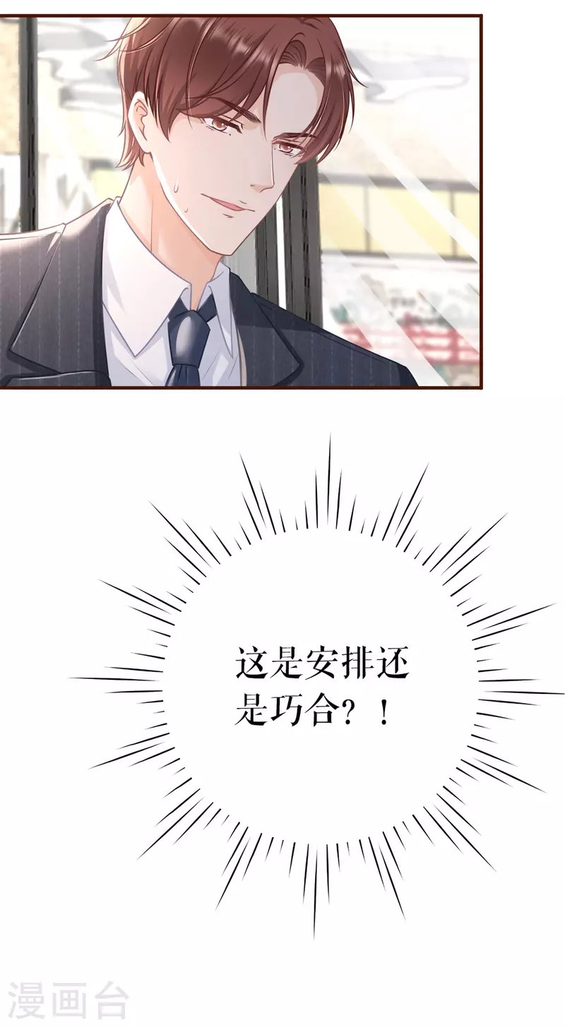 第91话 冤家路窄