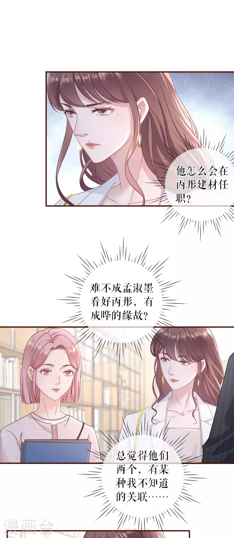 第92话 严词拒绝