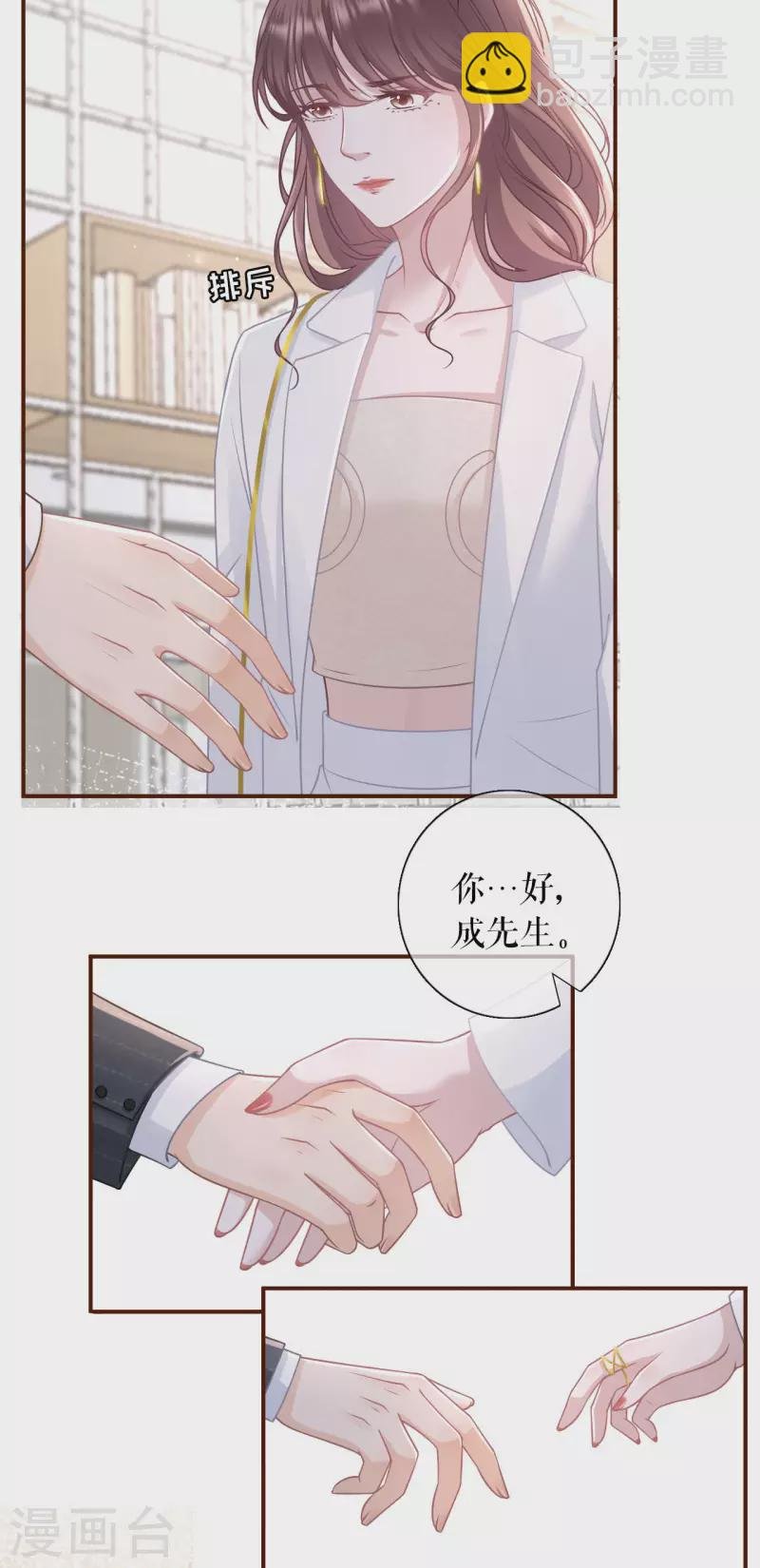 第92话 严词拒绝