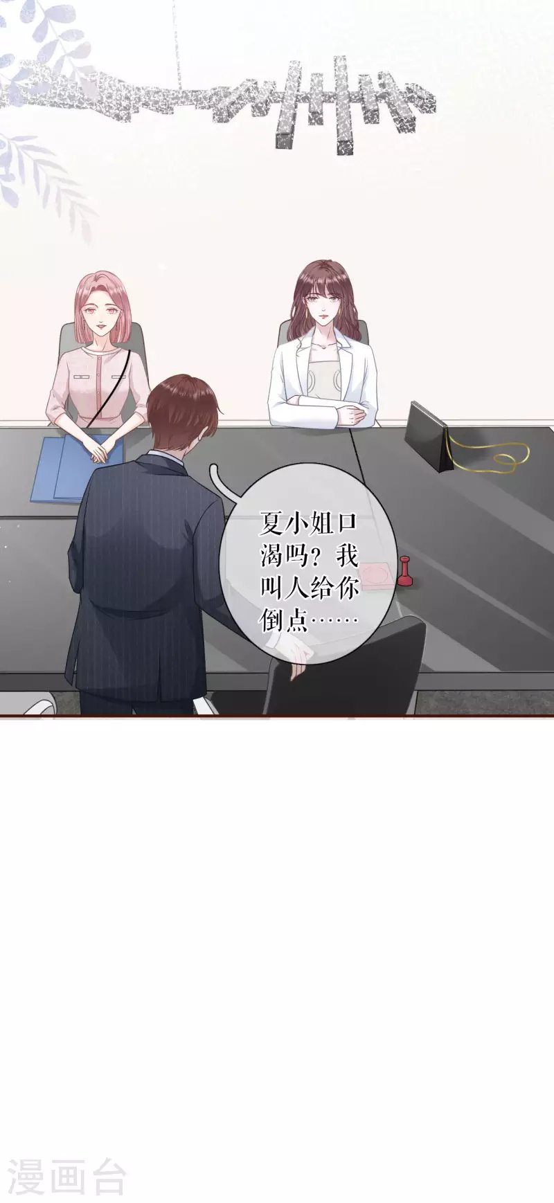 第92话 严词拒绝